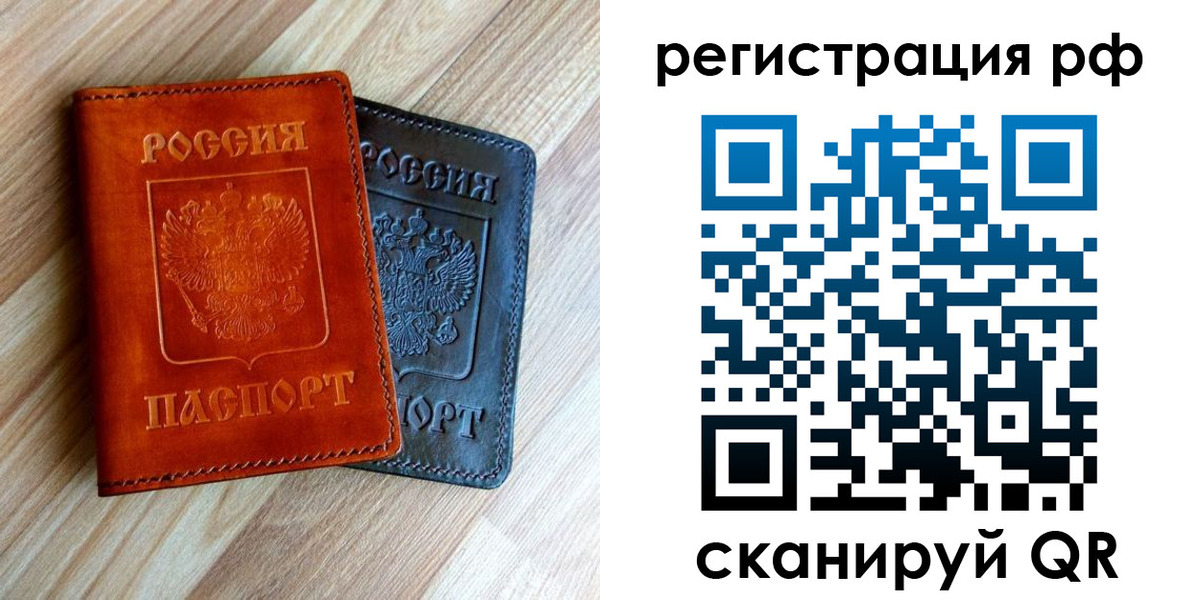 временная регистрация для школы в Пушкино