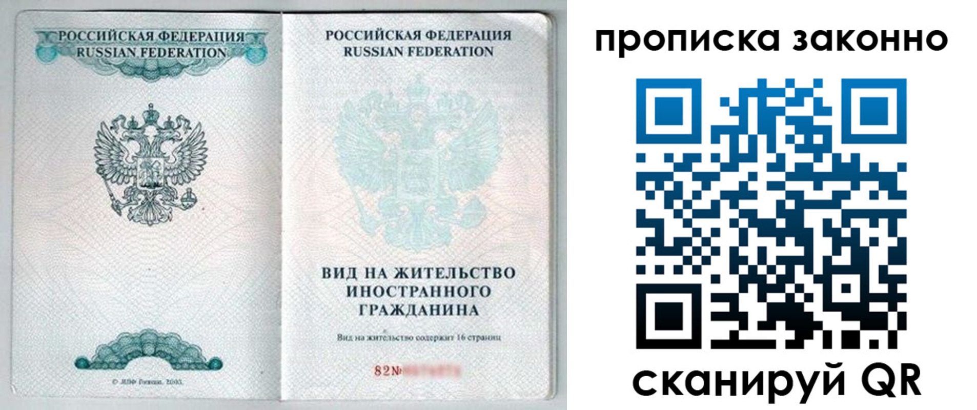 прописка иностранных граждан в Пушкино