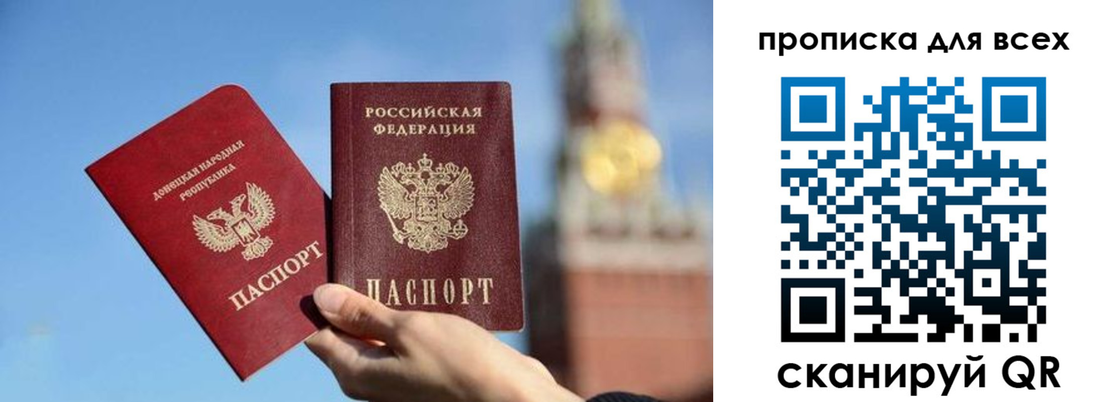 временная регистрация для всех в Пушкино