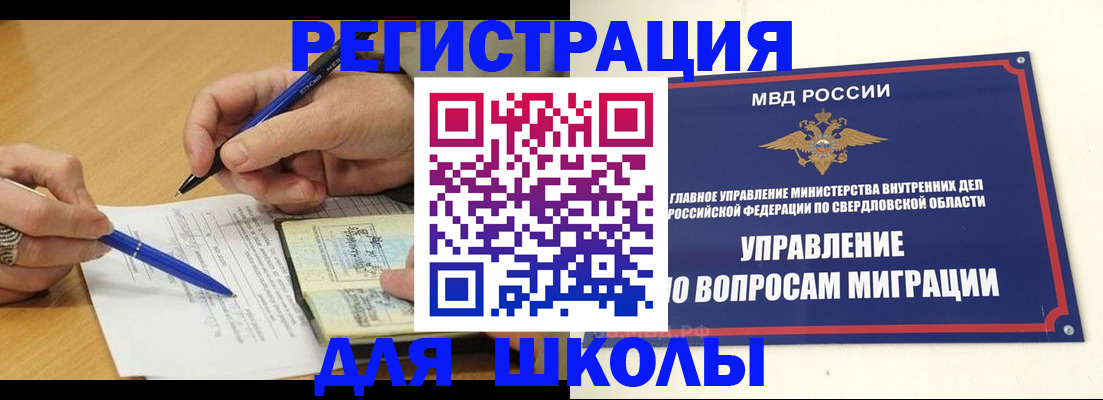 временная регистрация недорого в Пушкино