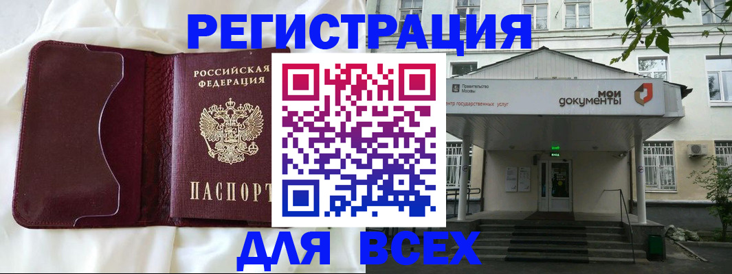 прописка поиск в Пушкино