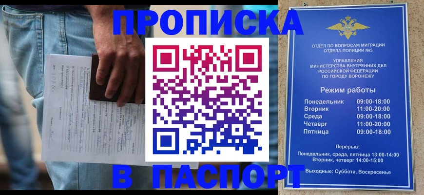 миграционный учет в Пушкино